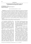 Политическое противостояние без морали: теоретическое наследие Карла Шмитта