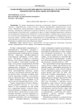 Геополитическая координация России и Ирана: стратегические приоритеты и региональные противоречия