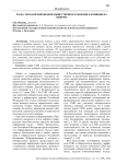 Роль СМИ в формировании общественного мнения и влияния на выборы