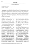 Основные подходы к изучению внешней политики США в Центральной Азии