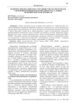 Политико-дипломатическое сотрудничество России и Китая в укреплении принципов многополярности в условиях политической турбулентности