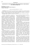 Феномен неучастия и политический конформизм в современном российском обществе