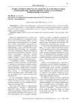 Техника концертмейстерства в контексте камерной музыки: взаимодействие аккомпанемента и вокала на примере произведений Ф. Шуберта