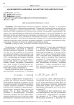 Анализ широтно-зависимых параметров геомагнитного поля