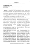 Влияние космической погоды на авиацию