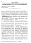 Организация контроля уровня сформированности иноязычной коммуникативной компетенции обучающихся неязыковых вузов