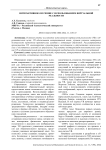 Интерактивное обучение с использованием виртуальной реальности