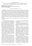 Педагогическая импровизация на уроках сценической речи
