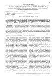 Методологические основы разработки модели содержания подготовки педагогов для работы с детьми с ОВЗ в условиях двухпрофильного бакалавриата