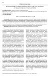 Использование художественного искусства как элемента артпедагогики на уроках истории