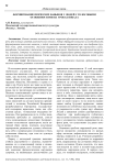Формирование певческих навыков у людей с голосовыми особенностями на уроках вокала