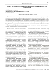Роль и значение вокальных занятий в коррекции особенностей устной речи
