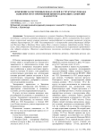 Изменение качественных показателей и структуры урожая в зависимости от применения цинкосодержащих удобрений на кукурузе