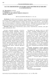 Фасоль обыкновенная. Значение и перспективы возделывания в Алтайском крае