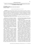 Оценка достижений и проблем программ добровольчества ООН в различных регионах мира