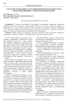 Стратегии социальной адаптации приезжей молодежи к среде города-миллионника: социологический анализ