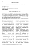 Выявление особенностей планирования времени у людей с техническим и гуманитарным складом ума