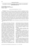Тенденции развития молодежных общественных объединений в Кировской области