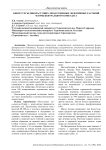 Биоресурсы дикорастущих лекарственных эндемичных растений флоры Центрального Копетдага