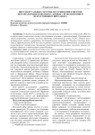 Интеллектуальные системы обслуживания клиентов: персонализация и обработка данных с использованием искусственного интеллекта