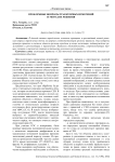 Проблемные вопросы траекторных измерений и метод их решения