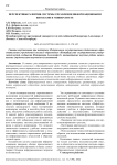 Перспективы развития системы управления информационными киосками в университете