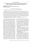 Студенистый макрозоопланктон северо-восточного шельфа Черного моря: межгодовые изменения численности