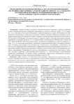 Необходимость и порядок перевода систем обеспечения вызова экстренных оперативных служб по единому номеру "112" субъектов Российской Федерации на функционирование в среде отечественного программного обеспечения