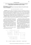 Актуальные вопросы размещения несущих конструкций в современных монолитных жилых зданиях