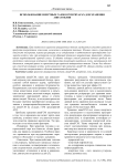 Использование инертных газов в резервуарах для хранения авиатоплив