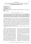 Анализ причин появления и влияния LER-эффекта на свойства фотонных интегральных схем