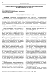 Разработка молекулярных маркеров для генотипирования Pyrus communis L. in silico