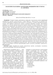 Экологическая оценка территории специфических грунтов в г. Воронеж