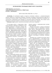 Психология стрельбы из пистолета Макарова