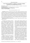 Стрессоры и их влияние на личность сотрудника полиции: в контексте зарубежной мысли (часть 1)