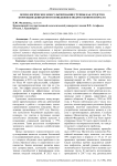 Психологическое консультирование группы как средство коррекции девиантного поведения в подростковом возрасте