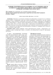 Влияние рекомбинантного колицина Е2 на функциональную активность клеточного иммунитета при лечении гнойных артритов у крупного рогатого скота