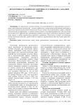 Продуктивность линий подсолнечника в условиях юга Западной Сибири