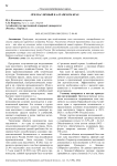 Лён масличный в Алтайском крае