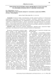 Проблемы обеспечения социальной инфраструктуры при реализации комплексного развития территории