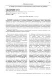 Условно-досрочное освобождение: проблемы и тенденции