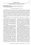 Некоторые вопросы правовой регламентации судебного заседания в гражданском процессе с использованием систем видео- конференц-связи