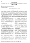 Некоторые проблемы изменения прокурором обвинения в судебном разбирательстве