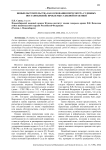 Новые обстоятельства как основания пересмотра судебных постановлений: проблемы судебной практики