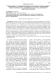 Эффективность административных наказаний за манипуляцию рынком ценных бумаг: правовой анализ и предложения по совершенствованию