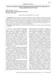 Проблема определения правовой природы договора каршеринга в гражданском праве России