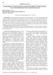 Проблемные аспекты предмета международного частного права как самостоятельной отрасли права России
