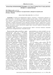 Проблемы применения принципа состязательности в гражданском процессуальном праве