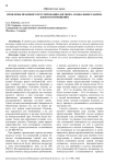 Проблемы правового регулирования договора социального найма жилого помещения