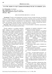 Участие адвоката в досудебном производстве по уголовному делу